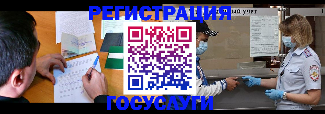 временная регистрация гарантия в Торжоке