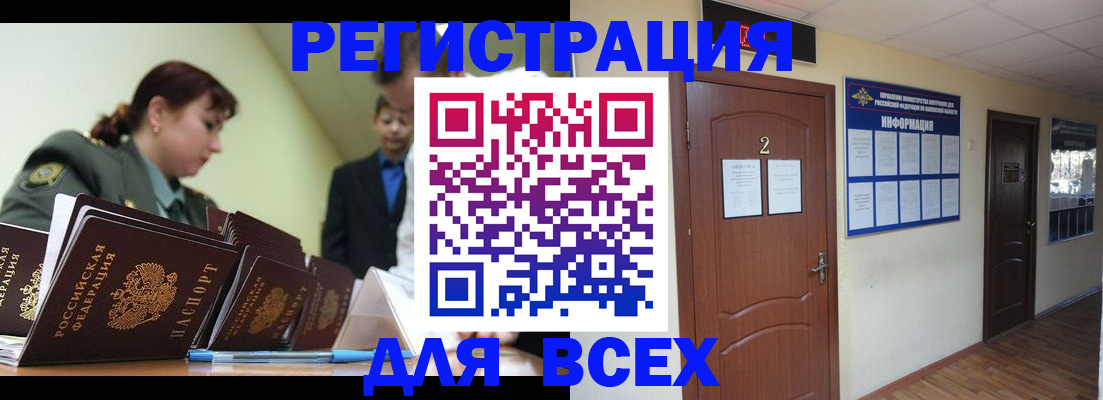 временная регистрация поиск в Торжоке
